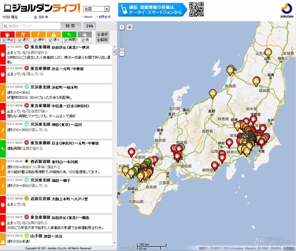 ジョルダンライブ！