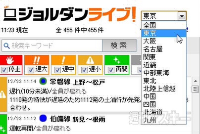 ジョルダンライブ！