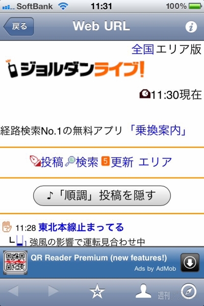 ジョルダンライブ！