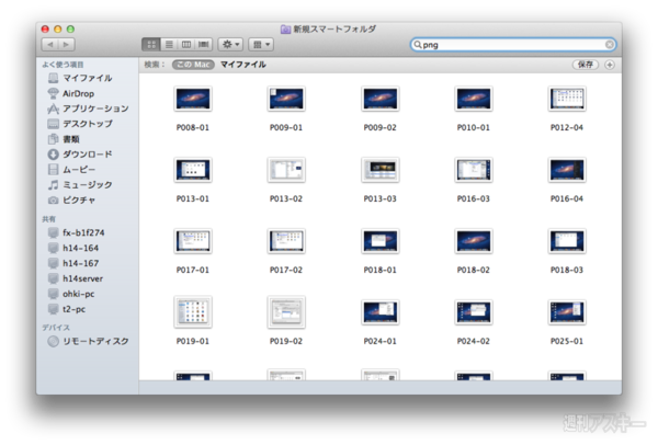 vol.10 はじめてのMac 抜粋2