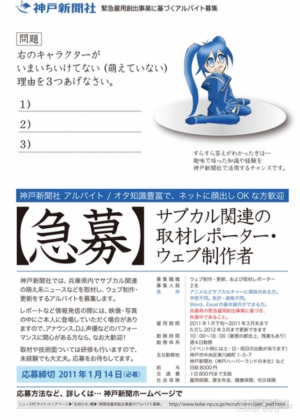 いまいち萌えない娘編