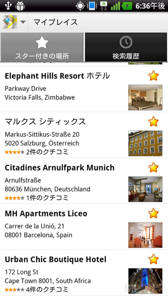 世界一周　オーストリア