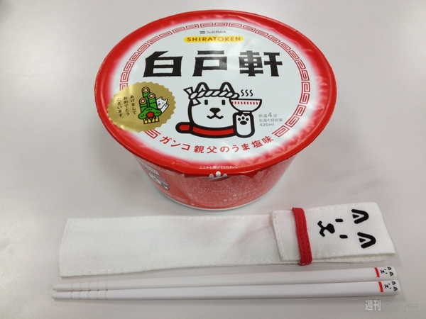 白戸軒のカップラーメン