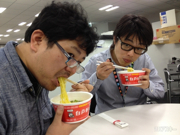 白戸軒のカップラーメン