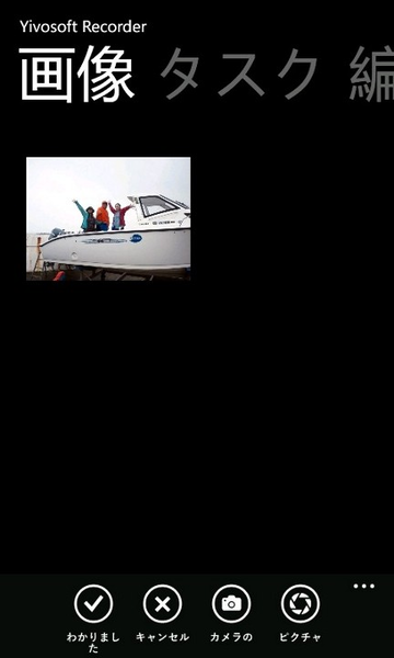 録音した音声に写真を関連づけられるWP7アプリが無敵!!