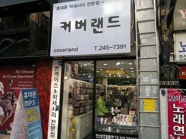 爆速Optimus LTEのカバーは韓国でゲットしよう