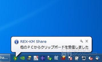 REX-KMSU1