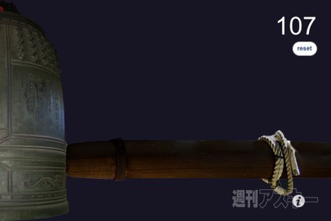 大晦日も新年もスマホ＆タブレットと過ごす！　年末年始おすすめアプリ