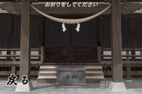 大晦日も新年もスマホ＆タブレットと過ごす！　年末年始おすすめアプリ