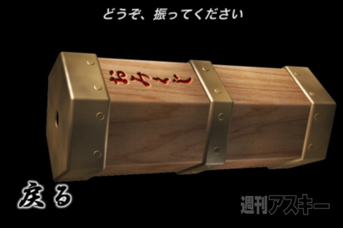 大晦日も新年もスマホ＆タブレットと過ごす！　年末年始おすすめアプリ