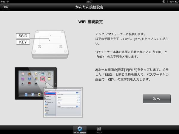 デジタルTVチューナー