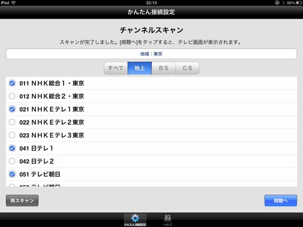 デジタルTVチューナー