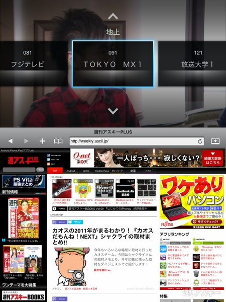 デジタルTVチューナー