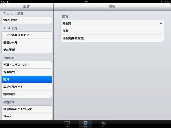 デジタルTVチューナー