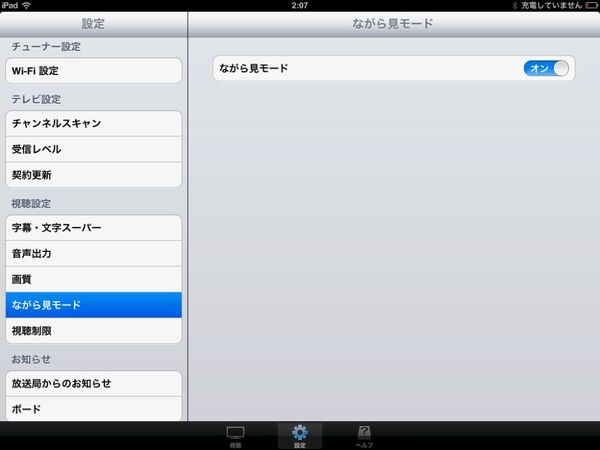 デジタルTVチューナー