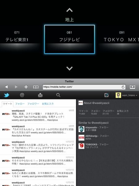 デジタルTVチューナー