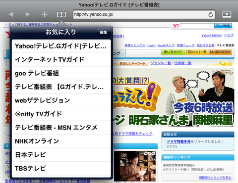 デジタルTVチューナー