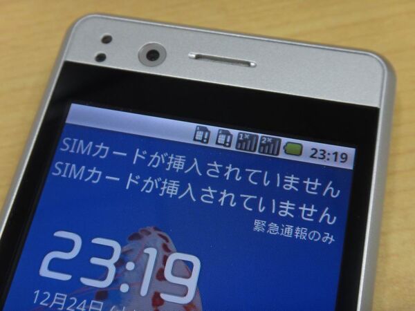 【週間リスキー】デュアルSIMの謎スマホを試してみた