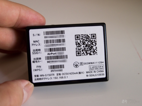 旅のお供に最適のコンパクトモバイルルーター『WN-G150TRK』を旅先で使った！