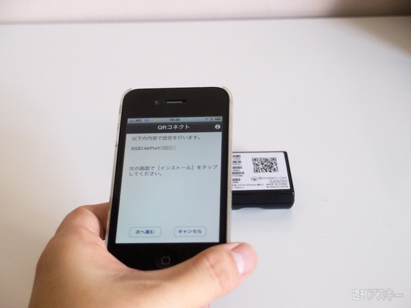 旅のお供に最適のコンパクトモバイルルーター『WN-G150TRK』を旅先で使った！