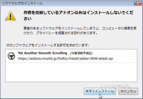Yet Another Smooth Scrolling