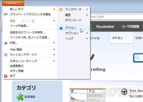 Yet Another Smooth Scrolling