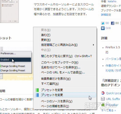 Yet Another Smooth Scrolling