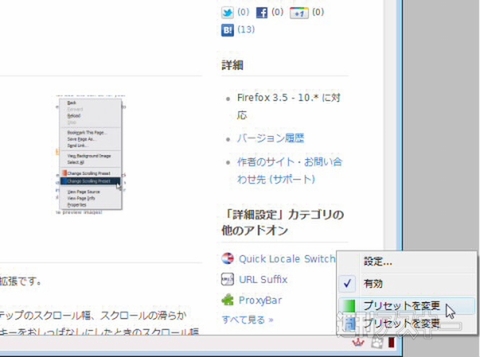 Yet Another Smooth Scrolling