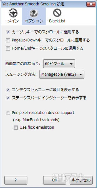Yet Another Smooth Scrolling