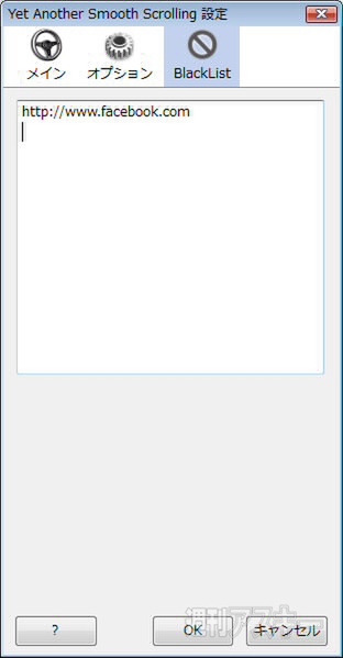Yet Another Smooth Scrolling
