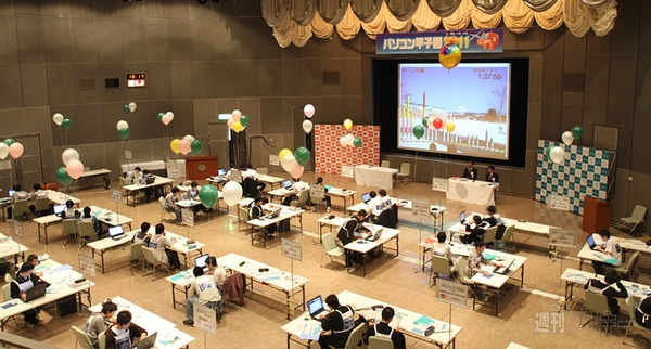 パソコン甲子園2011