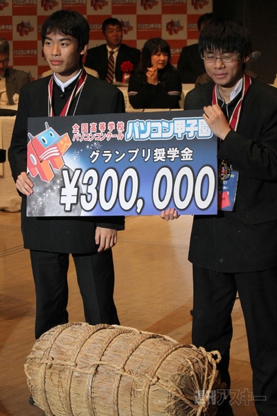 パソコン甲子園2011