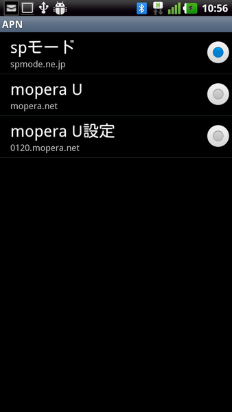 spモードなんとかしてよドコモさん