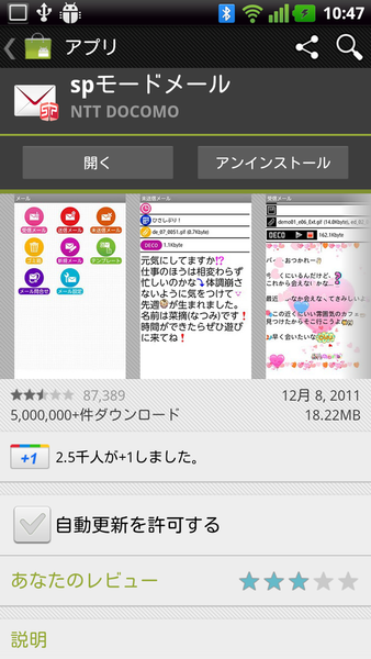 spモードなんとかしてよドコモさん