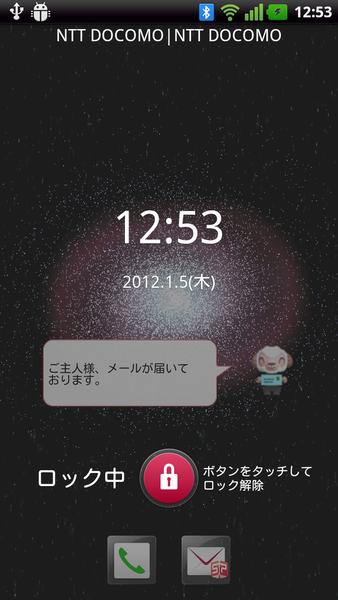 spモードなんとかしてよドコモさん