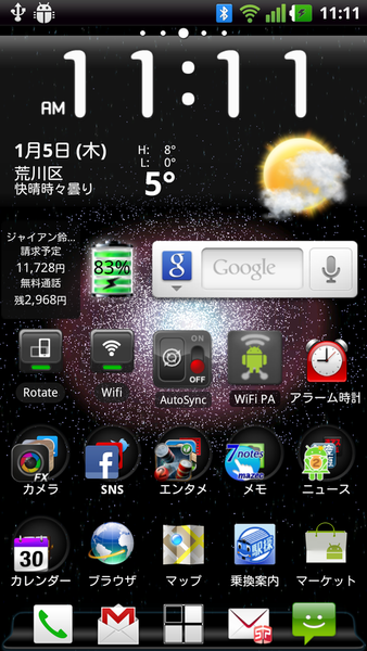 spモードなんとかしてよドコモさん