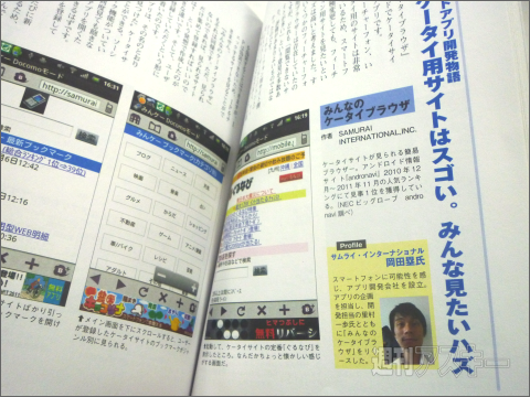 BOOKS Vol.11 アプリ開発物語