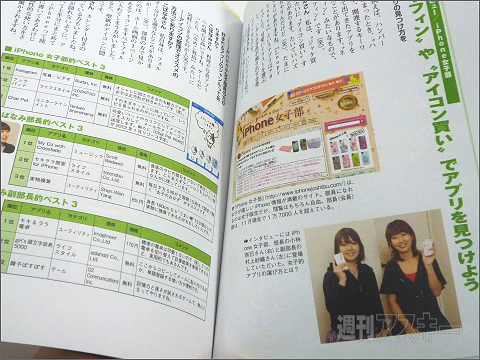 BOOKS Vol.12 iPhone女子部