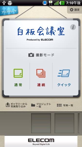 ホワイトボードの板書をサクッとpdfにできるandroidアプリがイカス 週刊アスキー