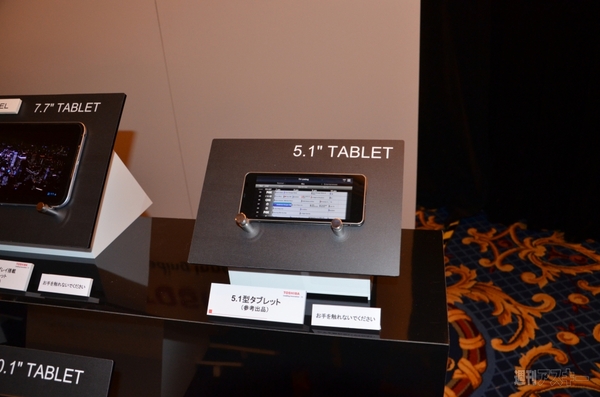 7.7インチ有機ELタブに14インチUltrabook！　東芝がCESの注目ガジェットをひと足先にお披露目：CES2012