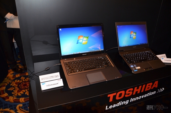 7.7インチ有機ELタブに14インチUltrabook！　東芝がCESの注目ガジェットをひと足先にお披露目：CES2012
