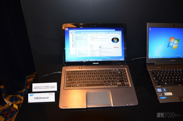 7.7インチ有機ELタブに14インチUltrabook！　東芝がCESの注目ガジェットをひと足先にお披露目：CES2012
