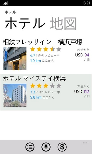 世界中のホテルが格安で予約できるWP7アプリが無敵!!