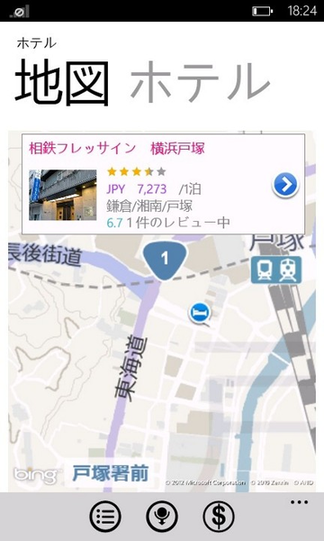世界中のホテルが格安で予約できるWP7アプリが無敵!!