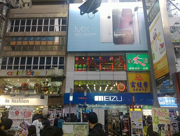【海外端末】ハイエンド中華スマホ『Meizu MX』が海外進出！