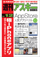 BOOKS Vol.12 表紙画像（大）