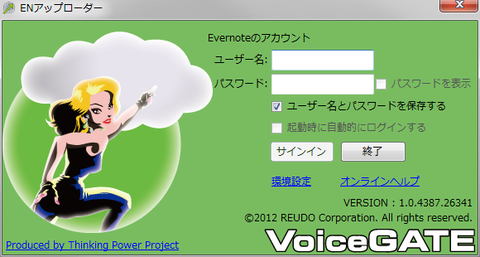 挿すだけでEvernoteに音声をアップできるUSBメモリー型ICレコーダー『VoiceGATE』
