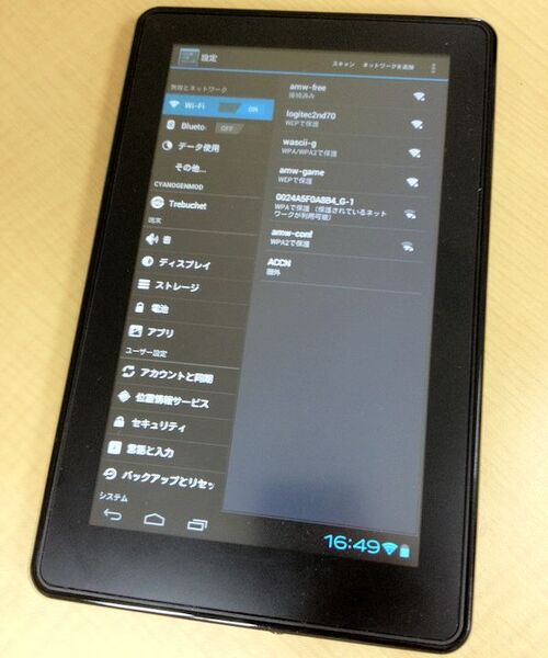 【週間リスキー】Kindle FireにICS導入だん。