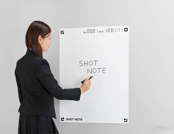 スマホ連携メモ『ショットノート』に大型タイプが登場