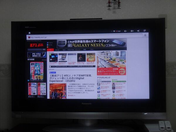 サムスンテレビより早く自宅テレビでAngry Birdsが楽しめるスマートテレビ的端末『ioBox』